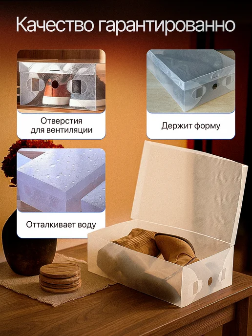 НашеЛучше Коробки для хранения обуви прозрачные, белый, фото 3
