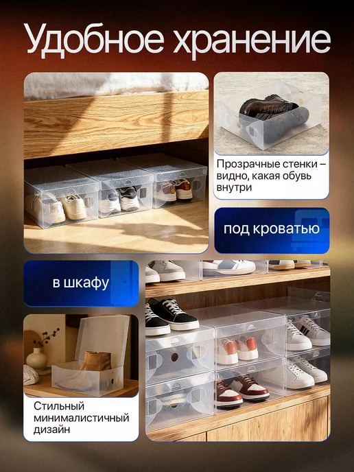НашеЛучше Коробки для хранения обуви прозрачные, белый, фото 6