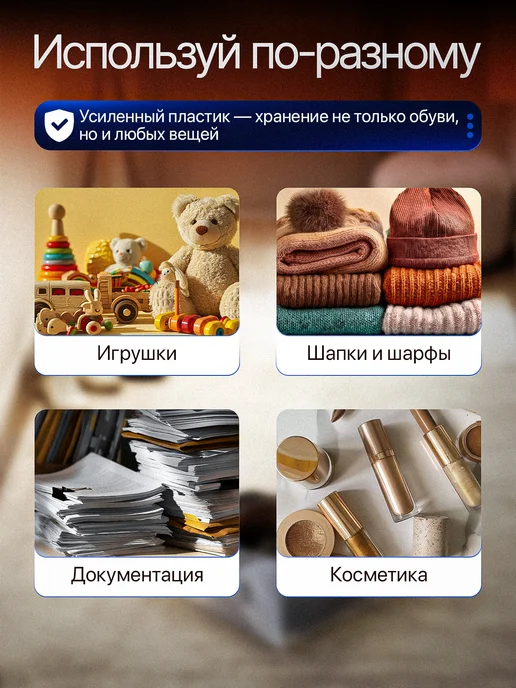 НашеЛучше Коробки для хранения обуви прозрачные, белый, фото 7