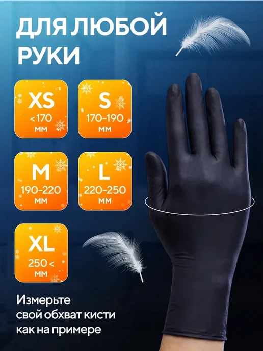Нитриловые одноразовые перчатки Foxy Gloves, черный, фото 2