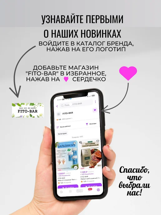 FITO-BAR Прополис + Шалфей, при гриппе, ОРВИ, ОРЗ, бронхите, ангине, вариант, фото 6