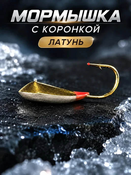 Мормышки для зимней рыбалки, 3 шт, 3 шт, фото 4