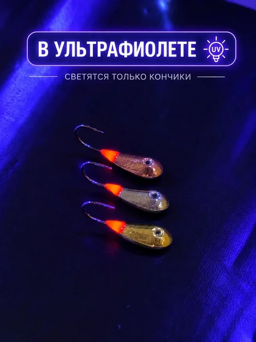 Мормышки для зимней рыбалки, 3 шт, 3 шт, фото 5