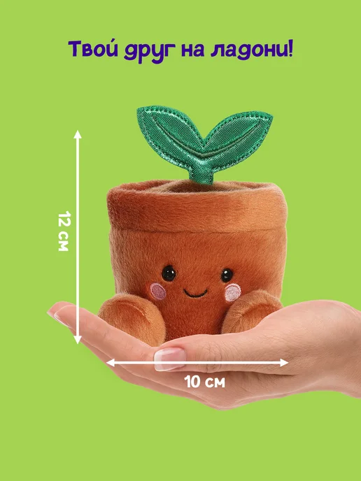 Palm Pals Мягкая игрушка Горшочек, 12 см. Палм Палс, коричневый, фото 2