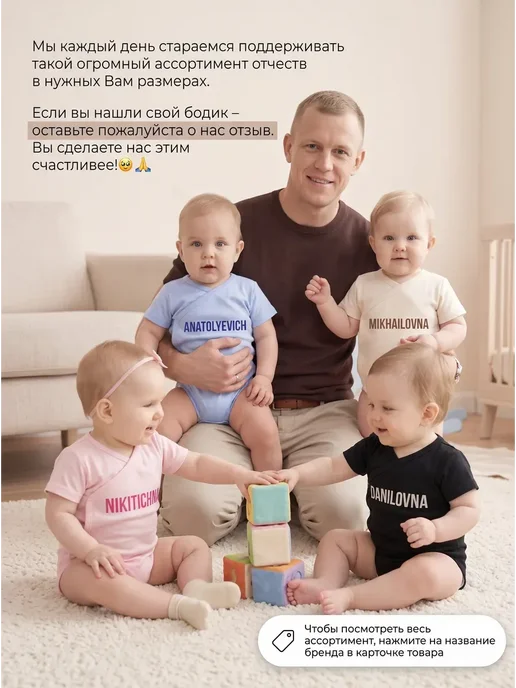 HopeStory Боди детское с отчеством Дмитриевна для новорожденных, белый, фото 6