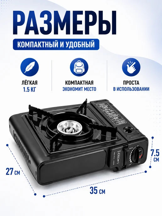 Портативная газовая плитка туристическая для кемпинга и дачи, черный, фото 3