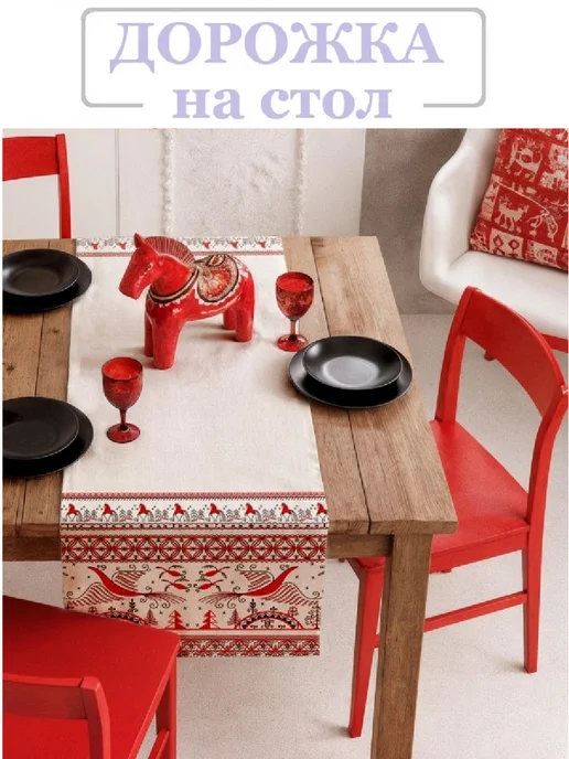 Империя Дорожка на стол Мезенская, белый, фото 3