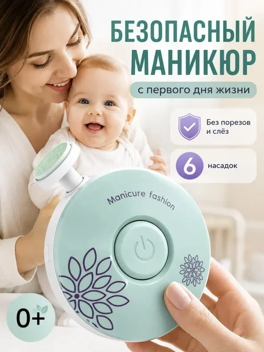Ножницы для новорожденных, вариант