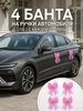 розовый