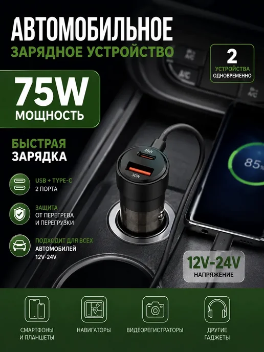 ТЕСМЕ Зарядное устройство для аккумулятора автомобиля, вариант, фото 2