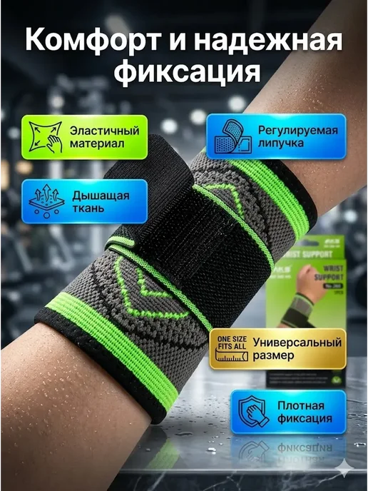 GJ18 Фиксатор кисти спортивный для тренировок, вариант