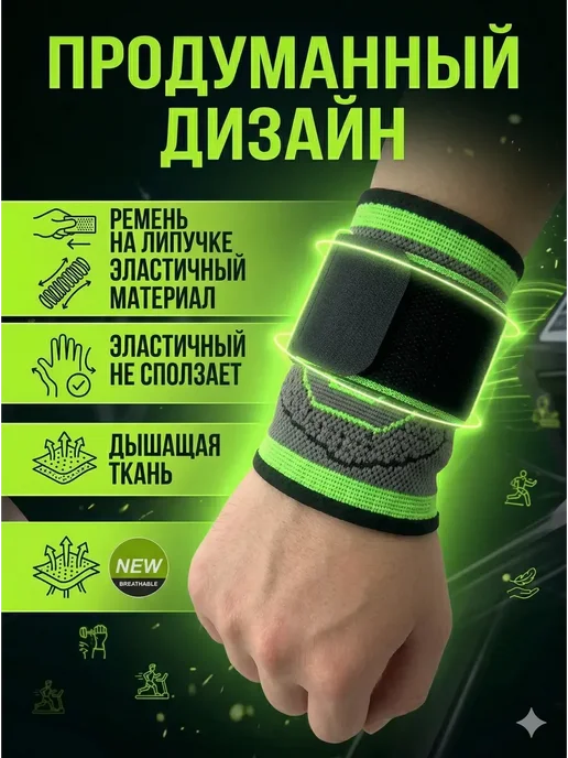 АГЭ1 Спортивный напульсник на руку для тренировок, вариант, фото 3