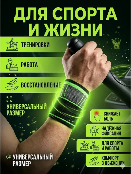 АГЭ1 Спортивный напульсник на руку для тренировок, вариант, фото 4