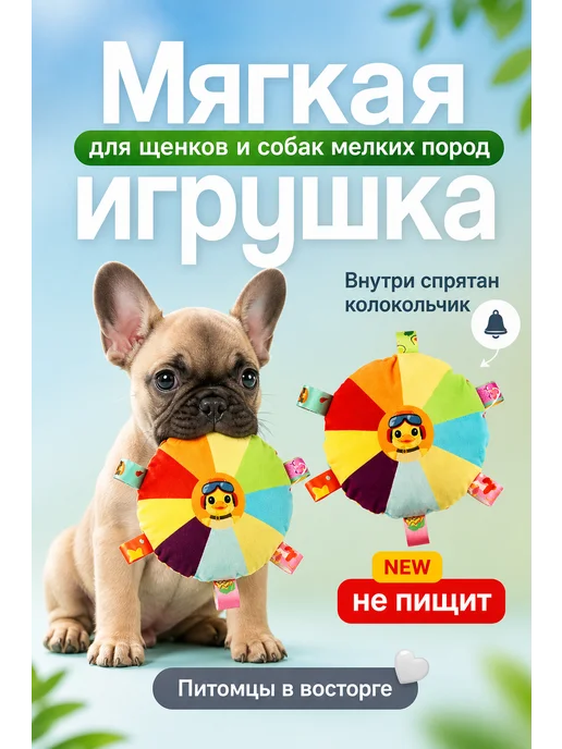 Tooth for tooth Мягкая игрушка для собак радуга, вариант