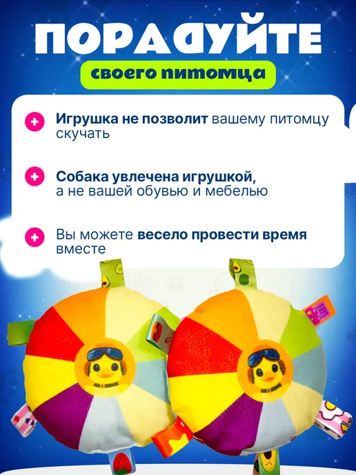 Tooth for tooth Мягкая игрушка для собак радуга, вариант, фото 3