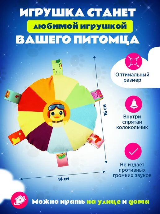 Tooth for tooth Мягкая игрушка для собак радуга, вариант, фото 6