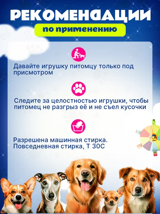 Tooth for tooth Мягкая игрушка для собак радуга, вариант, фото 8