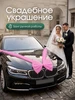 розовый