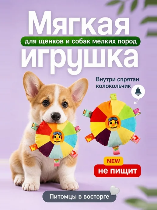 Tooth for tooth Игрушка радуга для собак с колокольчиком, зеленый