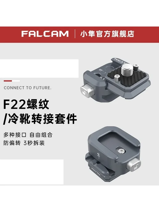 Нет бренда Переходник F22 с холодным башмаком, 2532 F22, вариант, фото 2