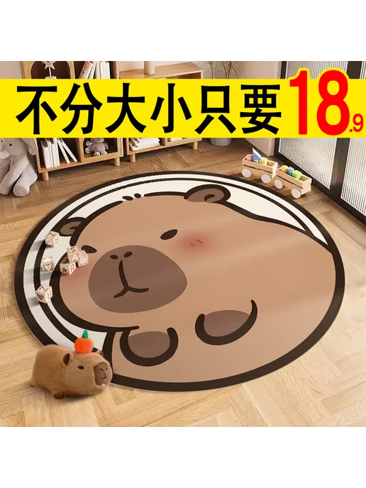 Нет бренда Коврик круглый детский для игр, Y-Капибара, вариант, фото 2