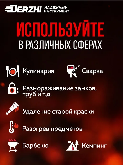 Газовая горелка с пьезоподжигом и регулировкой пламени, вариант, фото 2