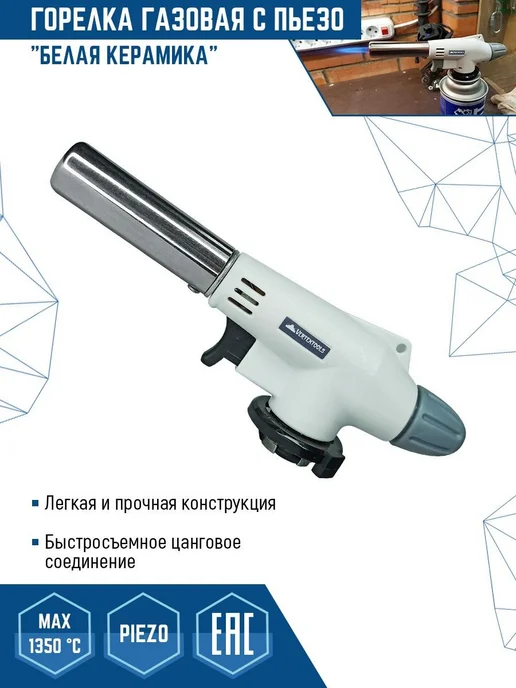 Газовая горелка с пьезоподжигом и регулировкой пламени, вариант