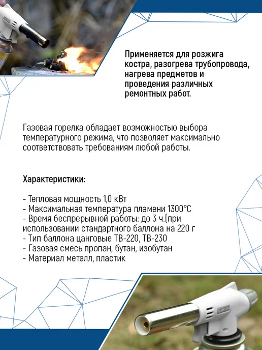 Газовая горелка с пьезоподжигом и регулировкой пламени, вариант, фото 2