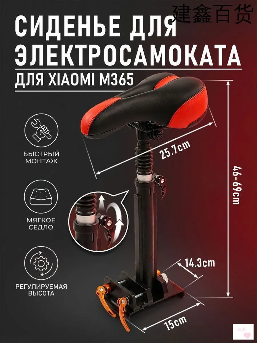 Регулируемое алюминиевое седло для Xiaomi M365