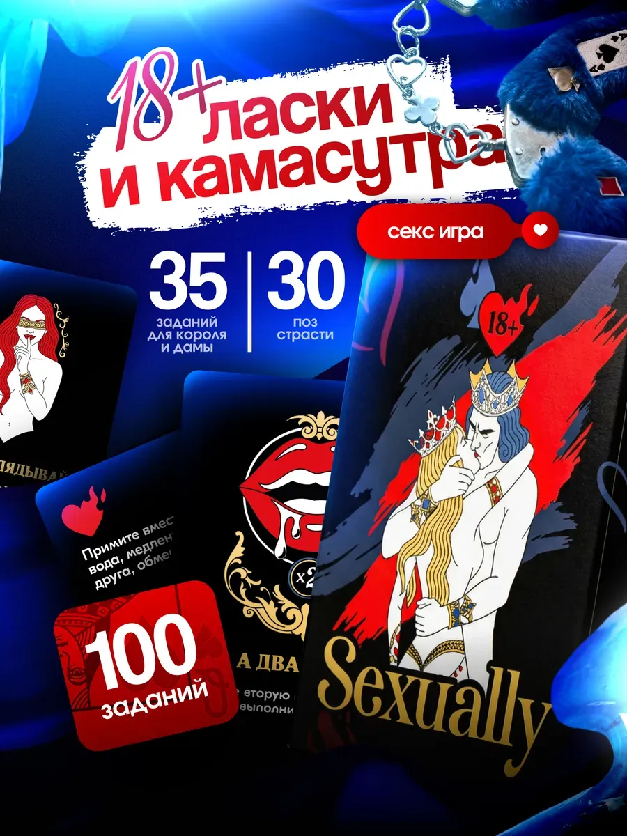 Сексуальные игры для зрителей Сексуальные игры для зрителей