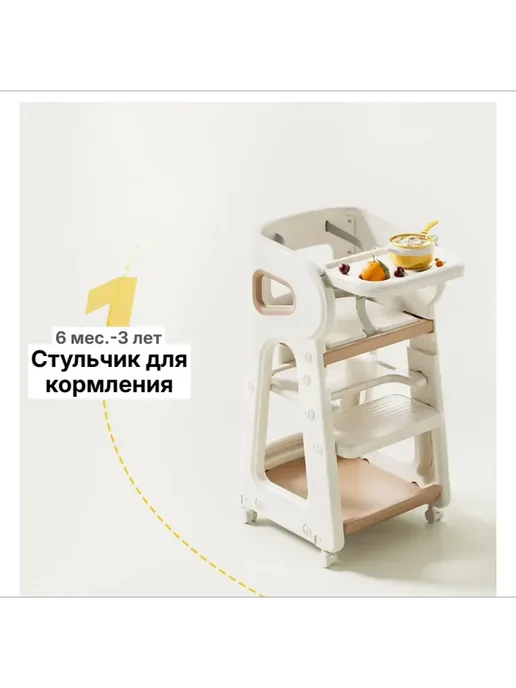 стульчик для кормления 0+ стул детский растущий, вариант, фото 3