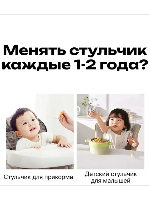 стульчик для кормления 0+ стул детский растущий, вариант, фото 6