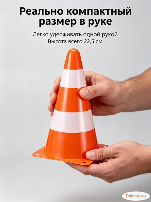 Конус дорожный парковочный сигнальный, вариант, фото 2