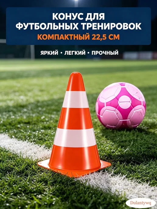 Конус дорожный парковочный сигнальный, вариант, фото 4