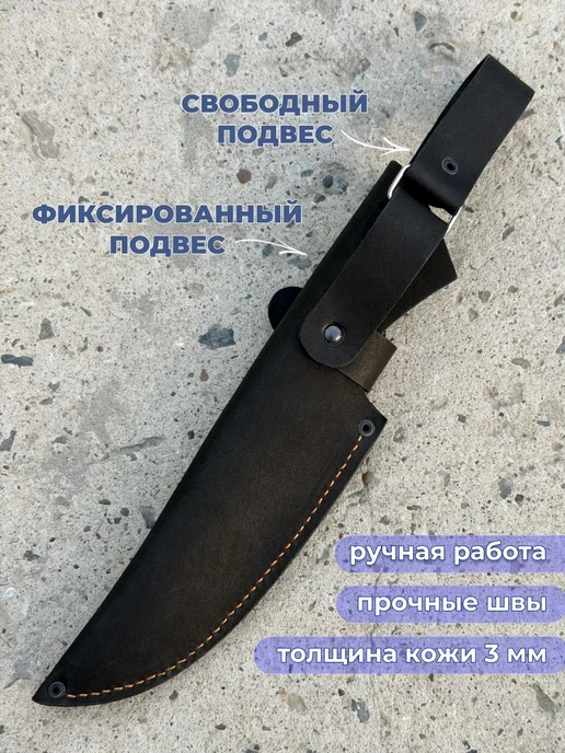 Кожаный чехол для ножа с двойным подвесом и защитой, вариант, фото 2
