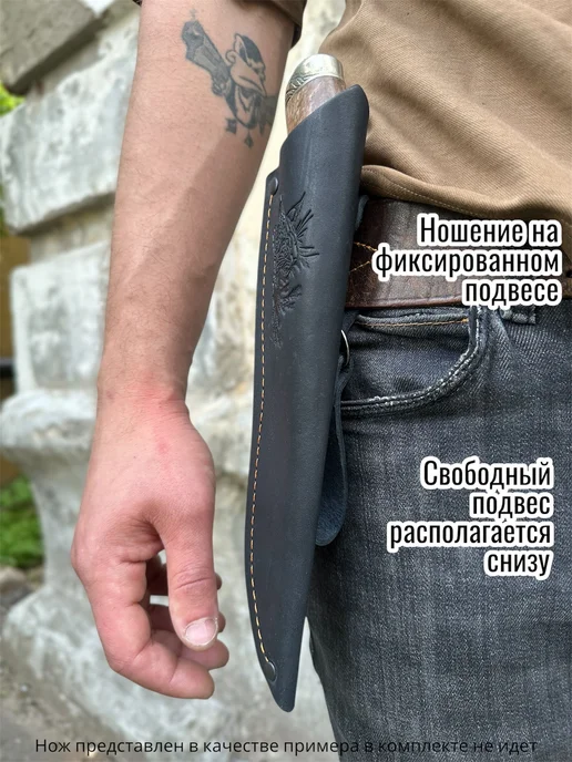Ножны из натуральной кожи с двойным подвесом на ремень, вариант, фото 5