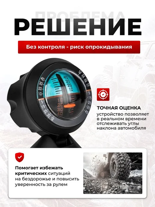 Автомобильный инклинометр для измерения угла наклона, вариант, фото 2