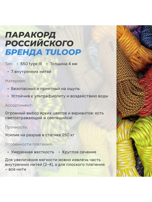 Паракорд 550 4 мм прочный шнур из полиэстера длиной 10 м, 10 м, фото 4