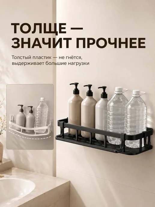 Полка настенная для ванной без сверления 3 яруса с крючками, черный, фото 2