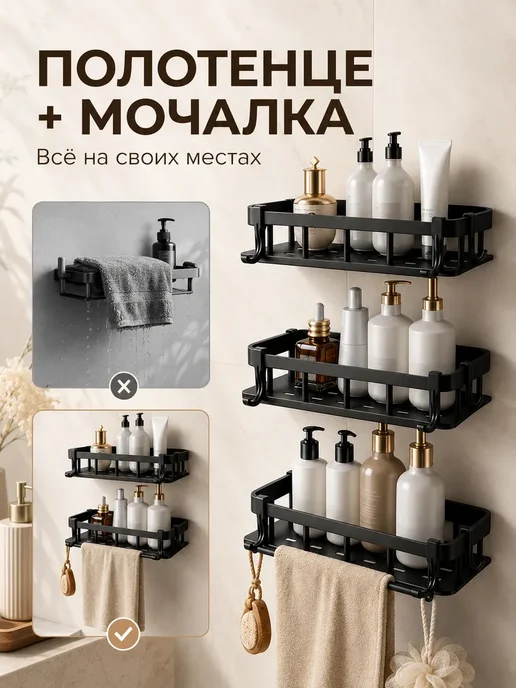 Полка настенная для ванной без сверления 3 яруса с крючками, черный, фото 3
