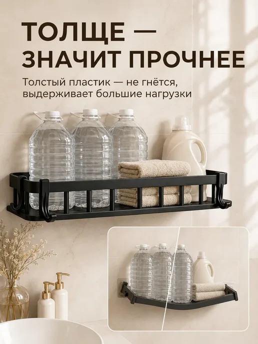Полка настенная для ванной без сверления 3 яруса с крючками, черный, фото 5