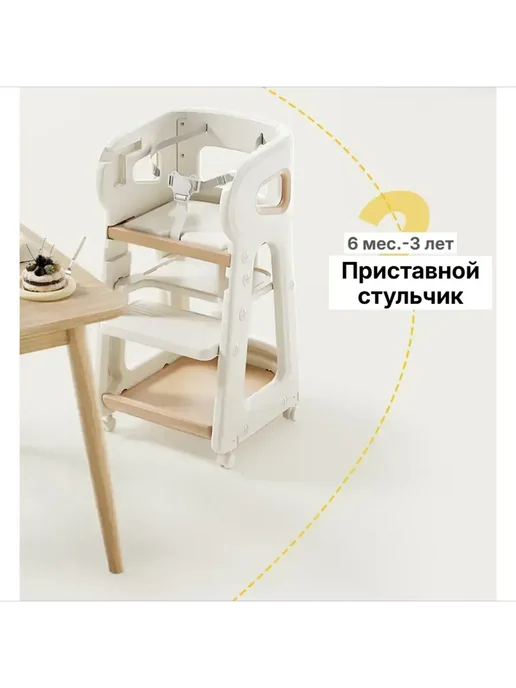 стульчик для кормления 0+ стул детский растущий, вариант, фото 8
