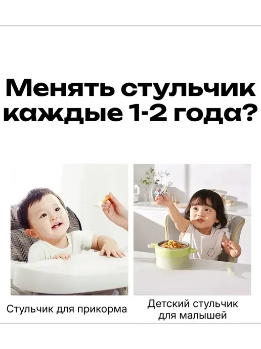 стульчик для кормления 0+ стул детский растущий, вариант, фото 3