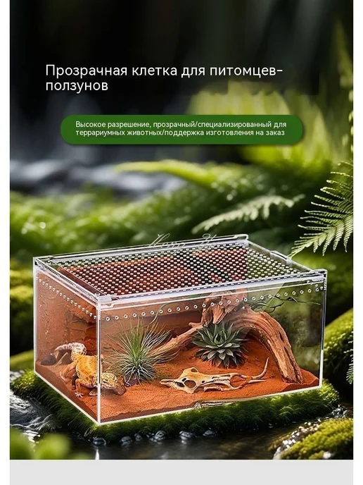 Террариум акриловый прозрачный с вентиляцией и магнитной для, прозрачный, фото 5