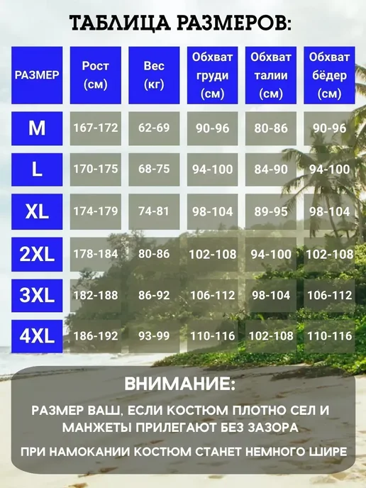 Гидрокостюм неопрен 3 мм для дайвинга, черный, фото 6