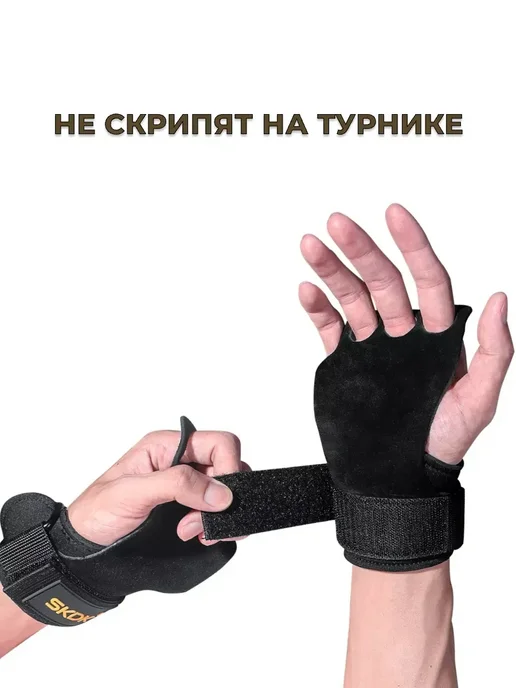 Гимнастические накладки на руки для турник и crossfit, вариант, фото 5