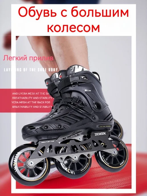 Ролики Роликовые коньки, черный