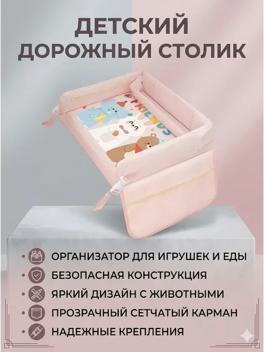 Органайзер для игрушек и еды в авто с карманами 40 см, вариант, фото 2