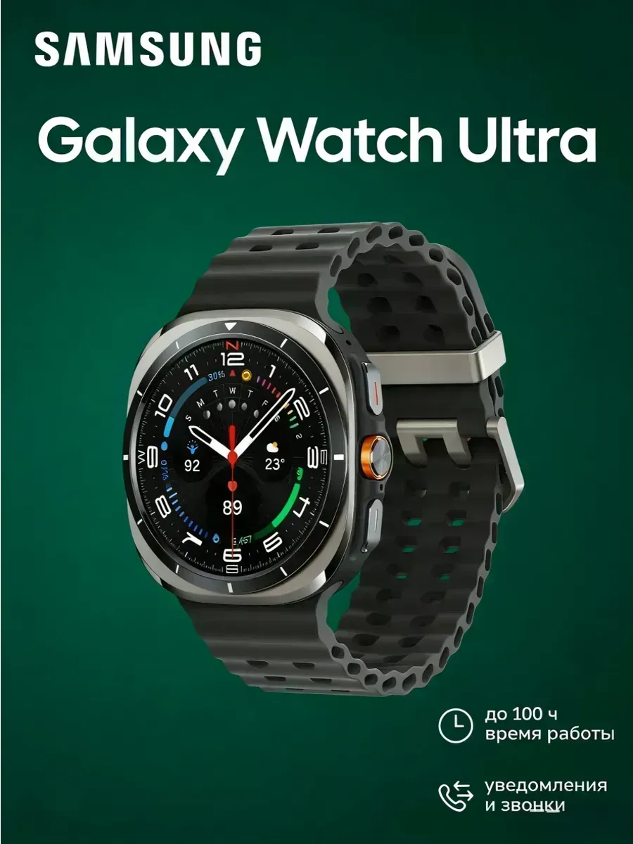 Samsung Galaxy Watch Ultra 47мм черные смарт-часы