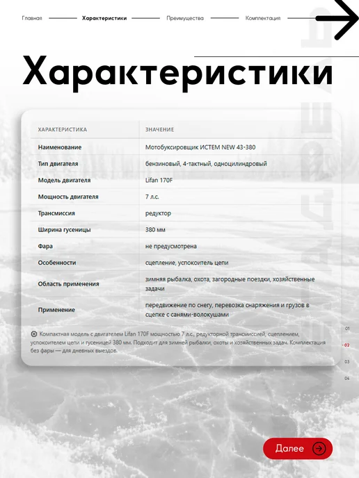 Каскад Мотобуксировщик ИСТЕМ 43-380мм двиг. 7 л.с. Lifan 170 F, 7 л, фото 3